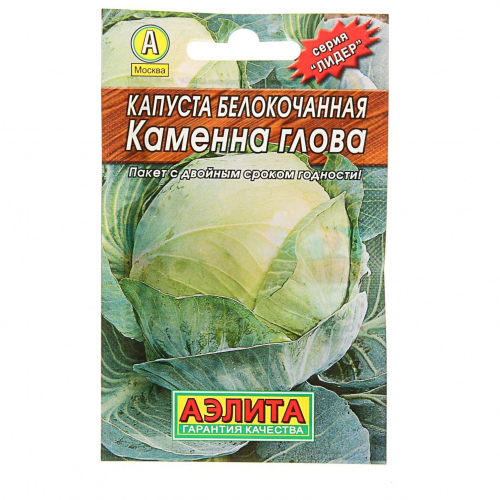 Капуста белокочанная "Каменна глова"